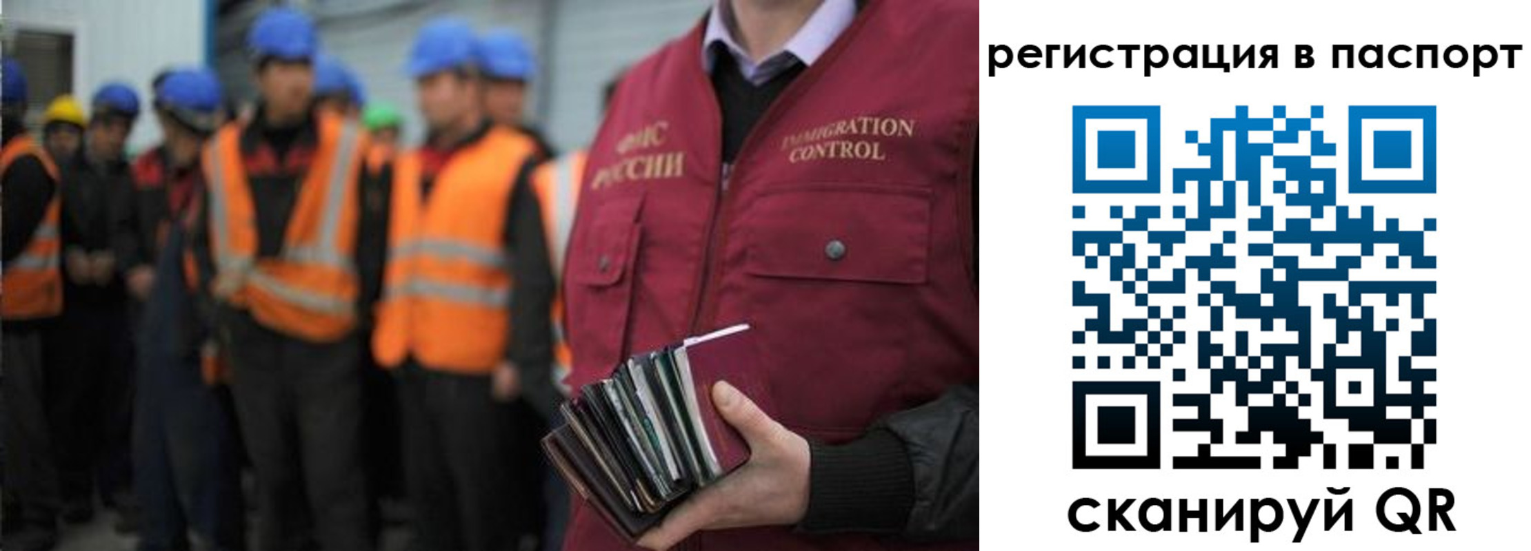 временная регистрация недорого в Кировске
