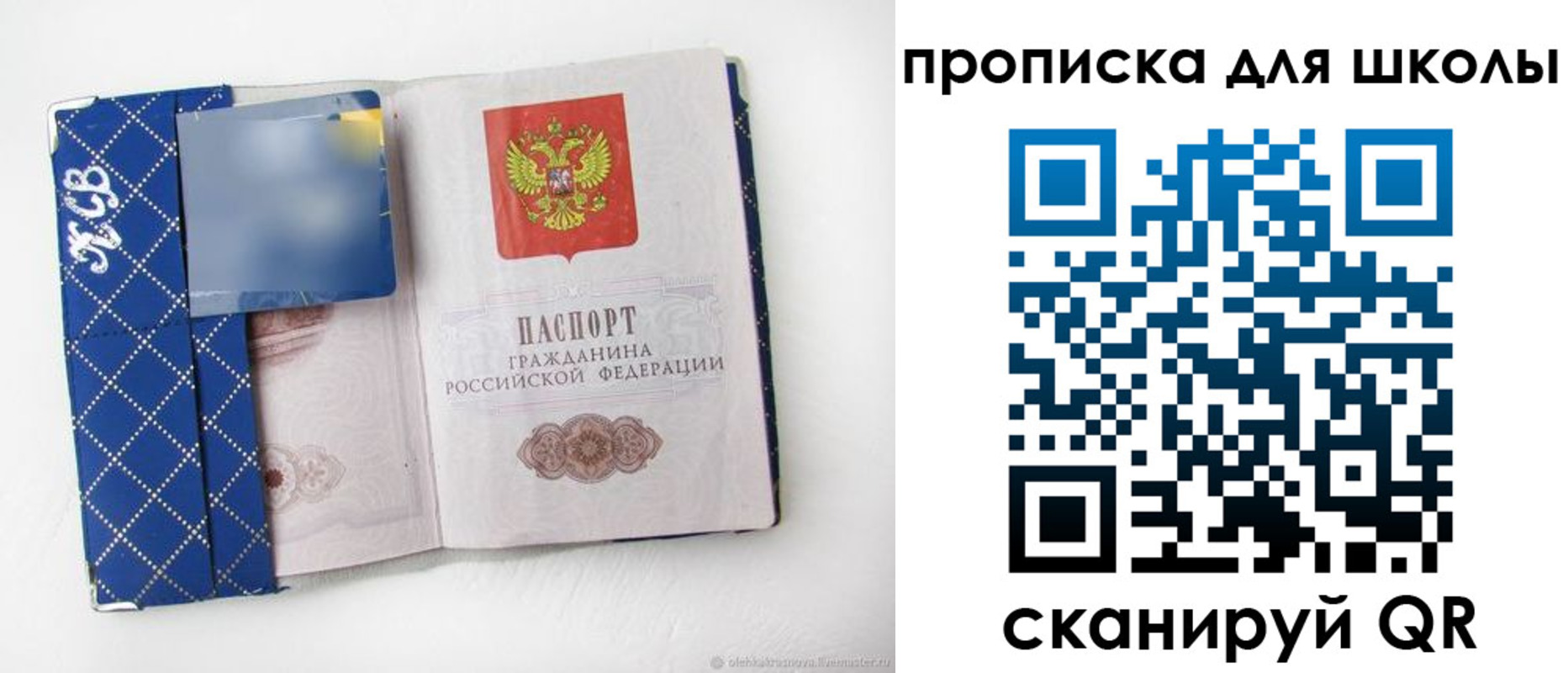 временная регистрация поиск в Кировске