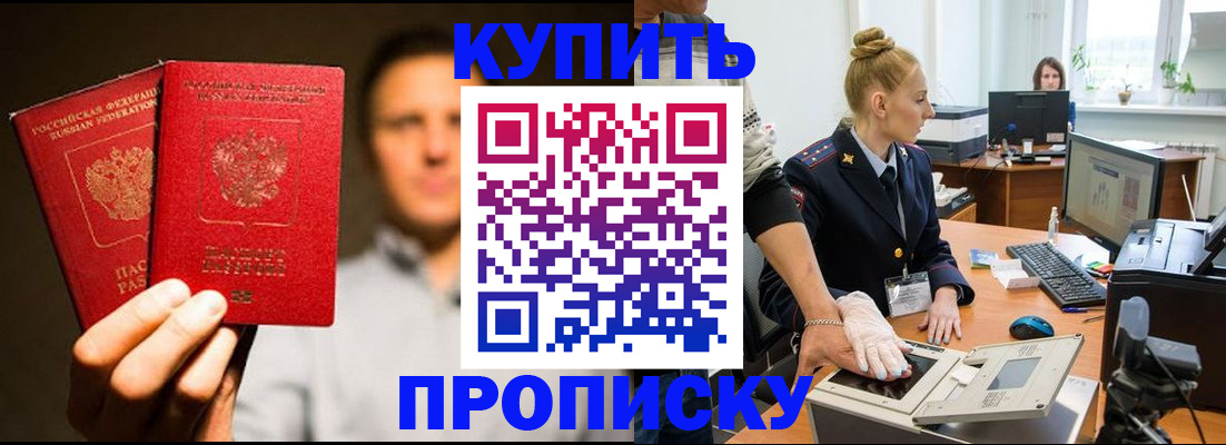 регистрация в Кировске