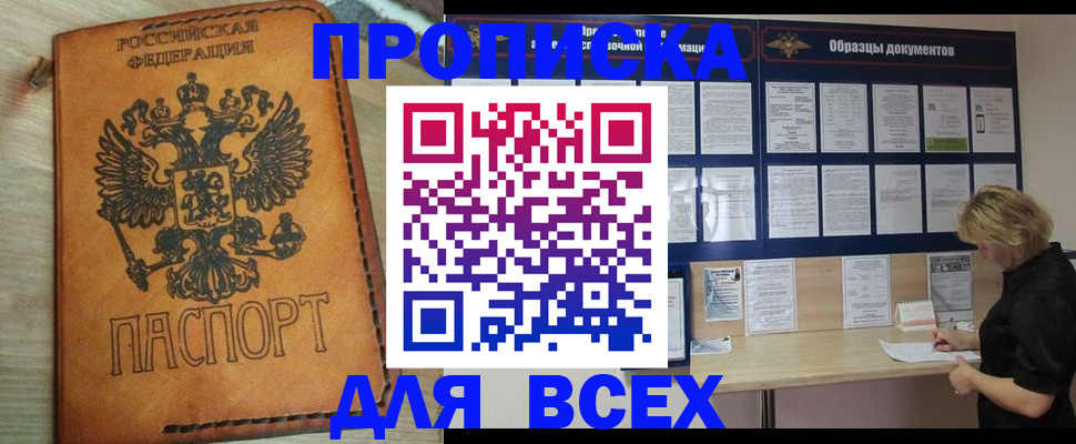 временная регистрация собственник в Кировске