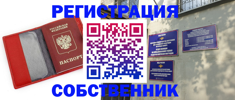 временная регистрация в квартире в Кировске